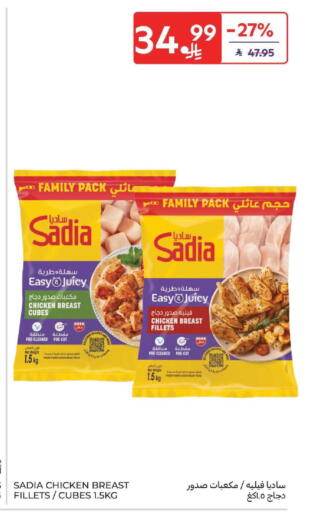 available at كارفور in مملكة العربية السعودية, السعودية, سعودية - المنطقة الشرقية