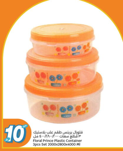 available at سيتي هايبرماركت in قطر - الشمال