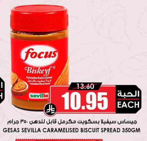 available at أسواق النخبة in مملكة العربية السعودية, السعودية, سعودية - سكاكا