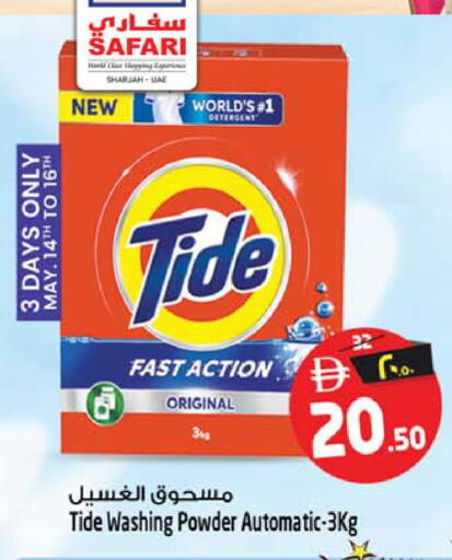 available at Safari Hypermarket  in UAE - Dubai