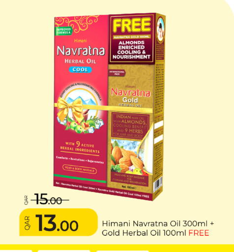 available at جي-ماكس هايبرماركت in قطر - الوكرة