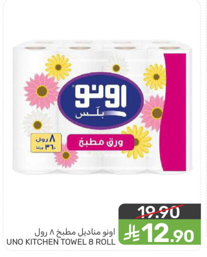 available at  مـزايــا in مملكة العربية السعودية, السعودية, سعودية - المنطقة الشرقية