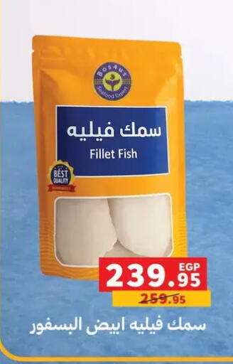 available at بنده in Egypt - القاهرة