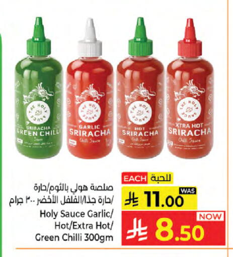 Garlic Chilli Green chilli available at كبايان هايبرماركت in مملكة العربية السعودية, السعودية, سعودية - جدة