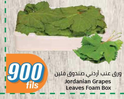 Grapes available at سيتي هايبرماركت in الكويت - مدينة الكويت