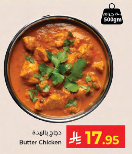 available at كبايان هايبرماركت in مملكة العربية السعودية, السعودية, سعودية - جدة