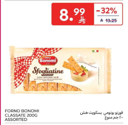 available at كارفور in مملكة العربية السعودية, السعودية, سعودية - المنطقة الشرقية