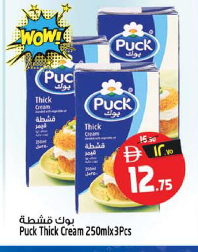 available at SAFARI HYPERMARKET  in UAE - Ras al Khaimah