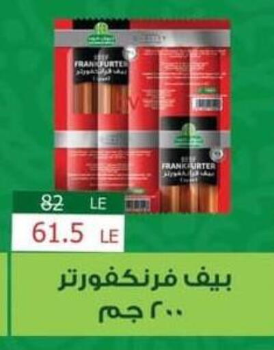 available at Spinneys  in Egypt - Cairo