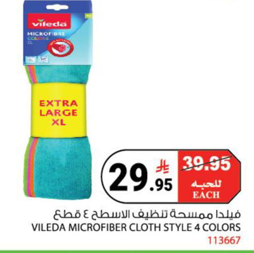 available at هاوس كير in مملكة العربية السعودية, السعودية, سعودية - مكة المكرمة