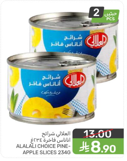 Apple available at  مـزايــا in مملكة العربية السعودية, السعودية, سعودية - المنطقة الشرقية