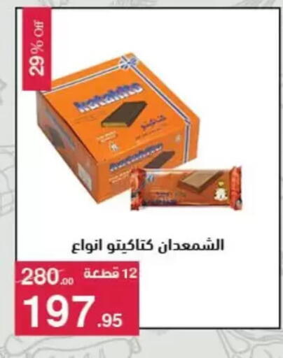 available at Mahmoud El Far in Egypt - Cairo