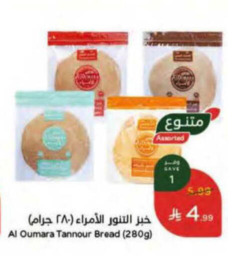 available at هايبر بنده in مملكة العربية السعودية, السعودية, سعودية - ينبع