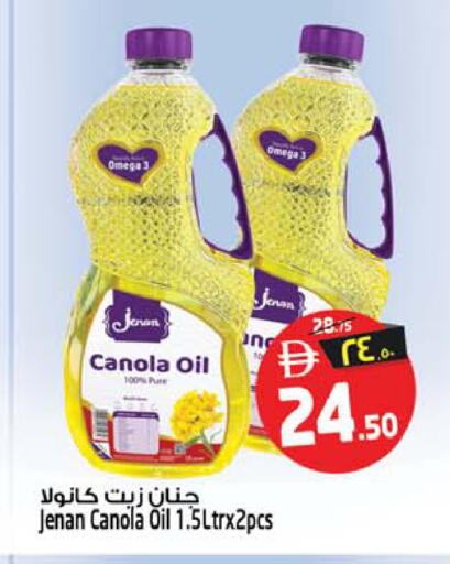 available at سفاري هايبر ماركت in الإمارات العربية المتحدة , الامارات - رَأْس ٱلْخَيْمَة