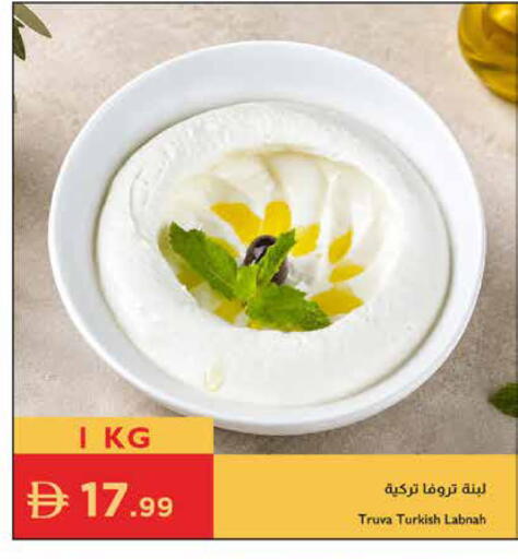 available at Istanbul Supermarket in UAE - Sharjah / Ajman