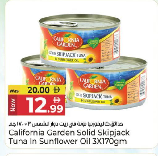 available at كنز هايبرماركت in الإمارات العربية المتحدة , الامارات - الشارقة / عجمان