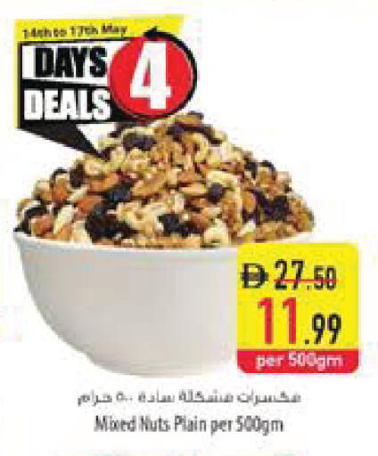 available at Safeer Market in UAE - Al Ain