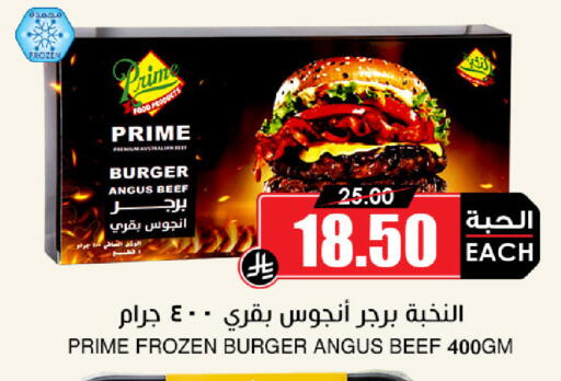 available at أسواق النخبة in مملكة العربية السعودية, السعودية, سعودية - سكاكا
