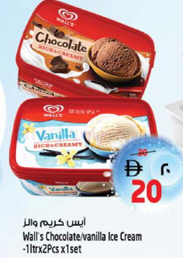 Vanilla available at Safari Hypermarket  in UAE - Dubai
