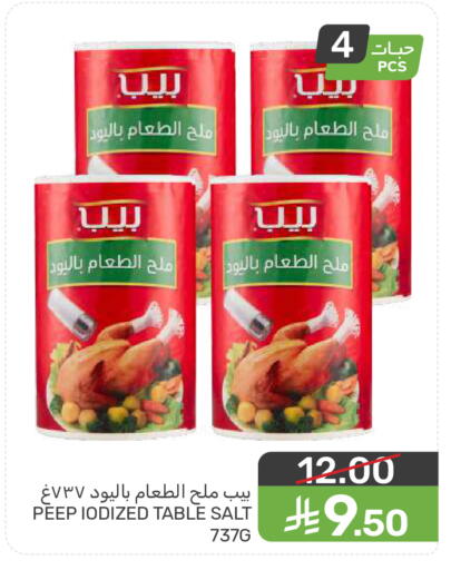 available at  مـزايــا in مملكة العربية السعودية, السعودية, سعودية - المنطقة الشرقية