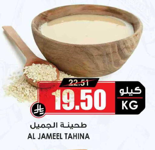 available at Prime Supermarket in KSA, Saudi Arabia, Saudi - Ta'if