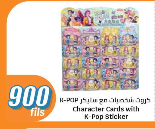 available at سيتي هايبرماركت in الكويت - محافظة الجهراء