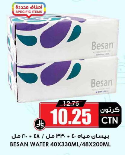available at Prime Supermarket in KSA, Saudi Arabia, Saudi - Rafha