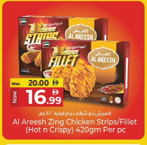 available at كنز هايبرماركت in الإمارات العربية المتحدة , الامارات - الشارقة / عجمان