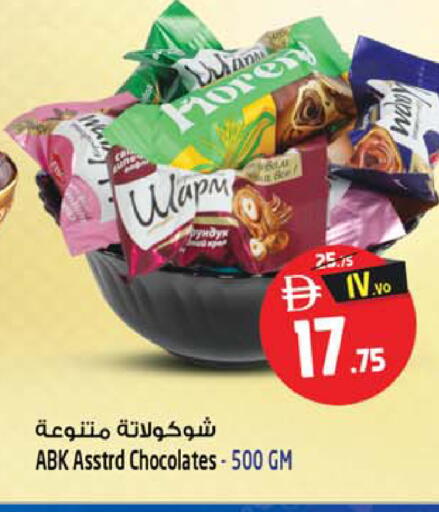 available at سفاري هايبر ماركت in الإمارات العربية المتحدة , الامارات - رَأْس ٱلْخَيْمَة