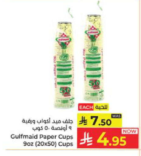 available at Kabayan Hypermarket in KSA, Saudi Arabia, Saudi - Yanbu