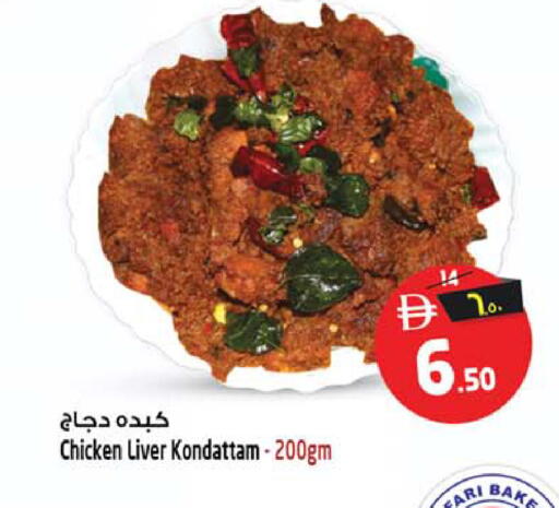 available at سفاري هايبرماركت in الإمارات العربية المتحدة , الامارات - دبي