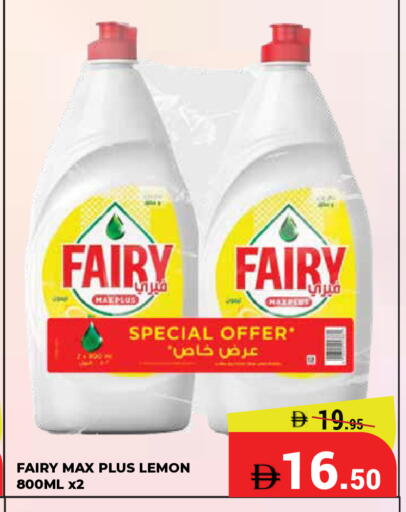 Lemon available at Kerala Hypermarket in UAE - Ras al Khaimah