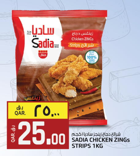 available at Kenz Mini Mart in Qatar - Al Shamal