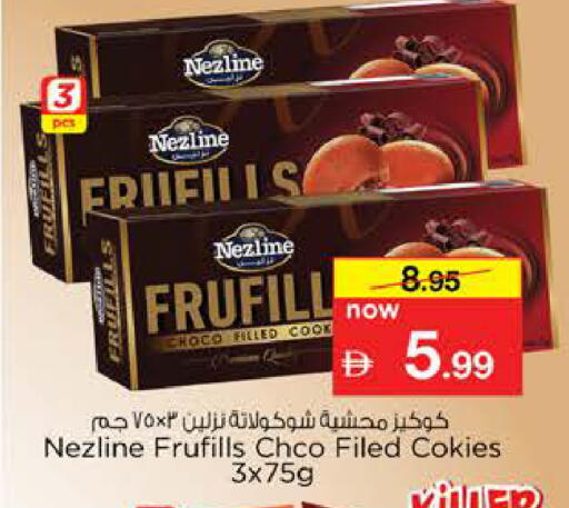 available at نستو هايبرماركت in الإمارات العربية المتحدة , الامارات - دبي