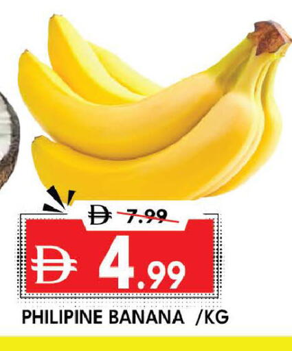 Banana available at ديزرت فريش ماركت in الإمارات العربية المتحدة , الامارات - أبو ظبي