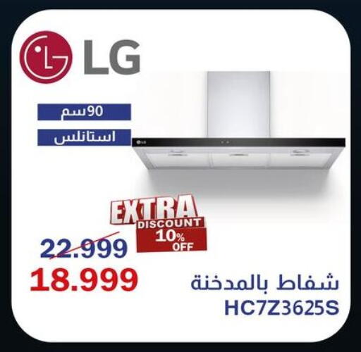 available at Abdul Aziz Store in Egypt - Cairo