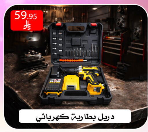 available at ركن العائلة in مملكة العربية السعودية, السعودية, سعودية - الرياض