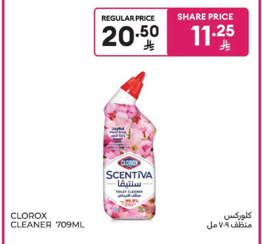 available at كارفور in مملكة العربية السعودية, السعودية, سعودية - المنطقة الشرقية