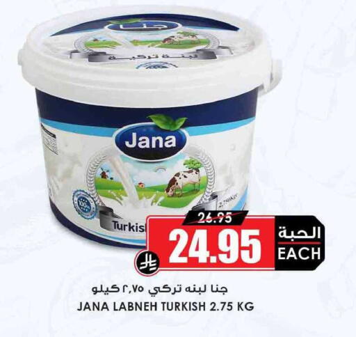 available at أسواق النخبة in مملكة العربية السعودية, السعودية, سعودية - سكاكا
