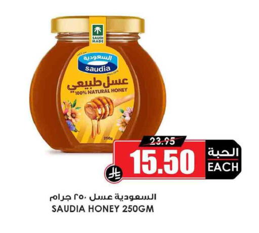 available at أسواق النخبة in مملكة العربية السعودية, السعودية, سعودية - أبها