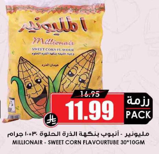 available at أسواق النخبة in مملكة العربية السعودية, السعودية, سعودية - سكاكا