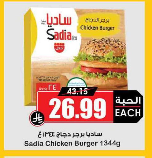 available at Prime Supermarket in KSA, Saudi Arabia, Saudi - Rafha
