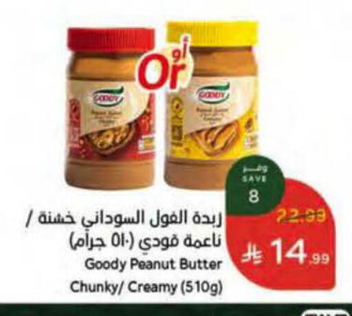 available at هايبر بنده in مملكة العربية السعودية, السعودية, سعودية - ينبع