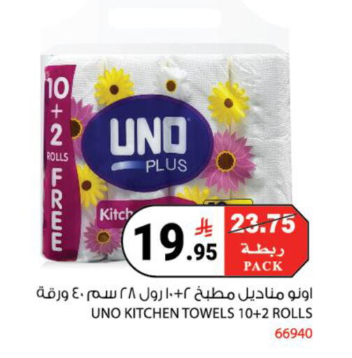 available at هاوس كير in مملكة العربية السعودية, السعودية, سعودية - مكة المكرمة