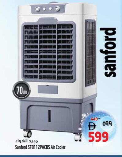 available at SAFARI HYPERMARKET  in UAE - Ras al Khaimah