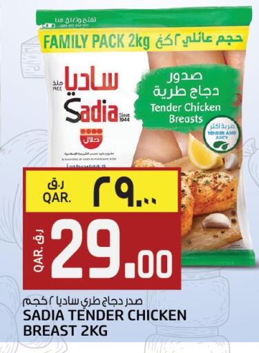 available at Kenz Mini Mart in Qatar - Al Shamal