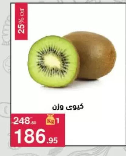 available at Mahmoud El Far in Egypt - Cairo