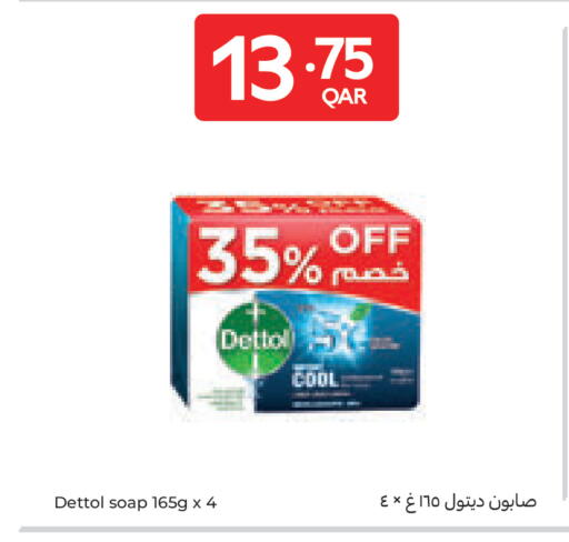 available at كارفور in قطر - الوكرة
