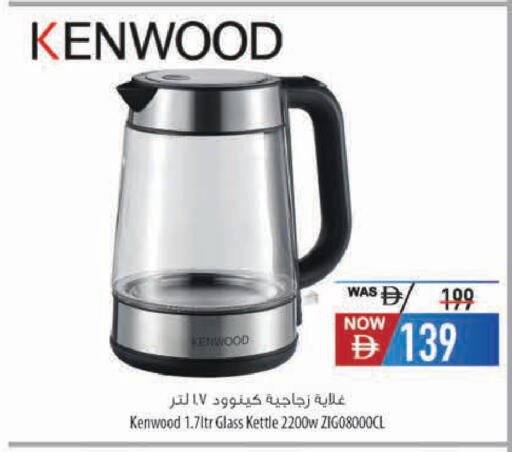 available at Safeer Market in UAE - Al Ain