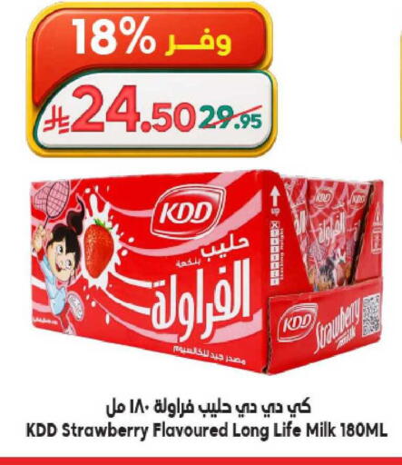 Strawberry available at الدكان in مملكة العربية السعودية, السعودية, سعودية - مكة المكرمة